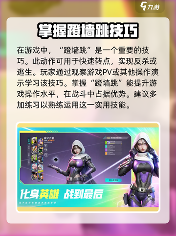 高能英雄🔥必胜玩法技巧，一键GET✔截图2