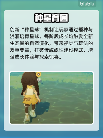 【星布谷地】玩法太上头！🎮种田也能玩出花？截图4