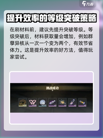 鸣潮⚡群孽异核刷取攻略💡玩家必看！截图5