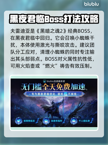 艾尔登法环🔥黑夜君临最终BOSS打法揭秘！⚡截图4