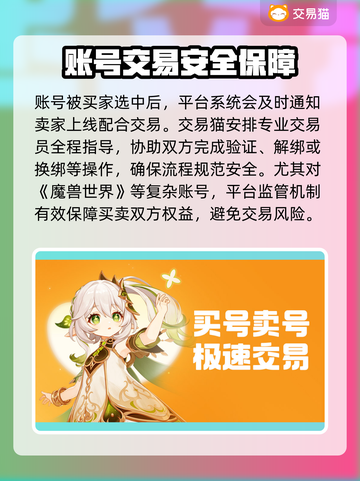 🔥魔兽世界账号交易全攻略！💎截图3
