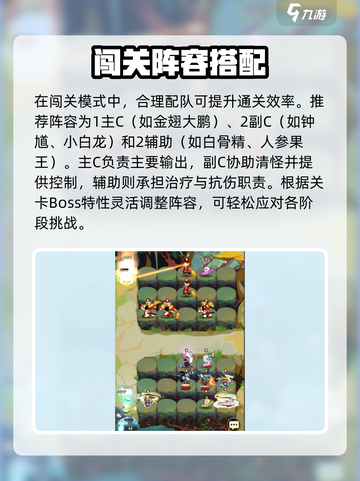 《闹闹天宫闯关模式全攻略🔥》✨截图3