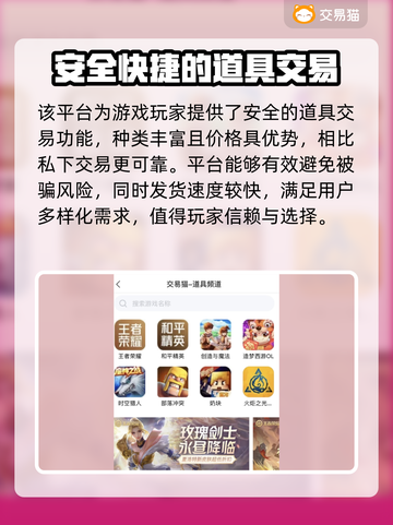 热血武道会🎮账号交易安全吗？玩家必看⚠截图4