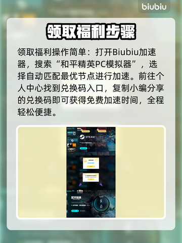 🎮和平精英PC模拟器竟和手机互通？！截图4