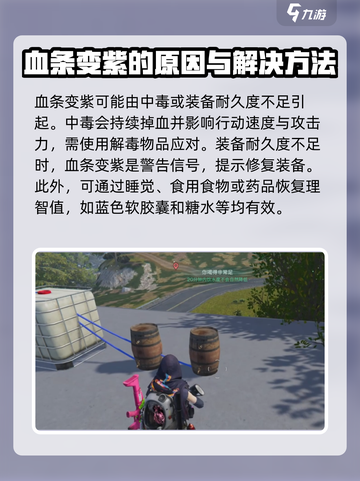 七日世界🔥血条变紫？状态异常解决办法来了！截图2