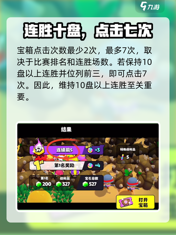 🔥爆裂小队宝箱卷隐藏用途大揭秘！💎截图3