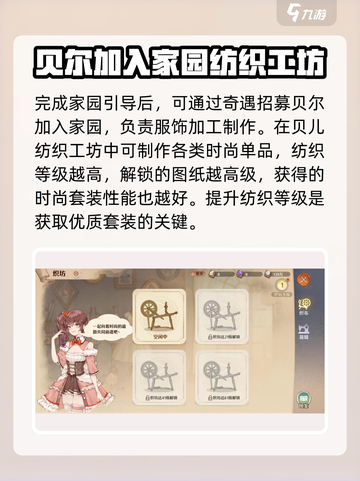 森之国度家园系统怎么玩介绍截图6