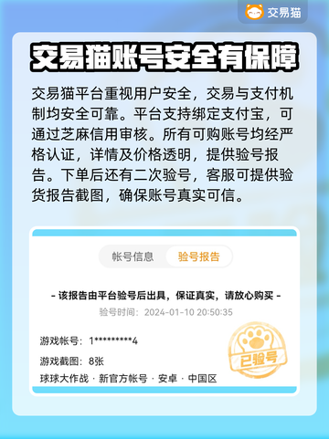 NIKKE账号购买🔥必备软件推荐🎮截图3