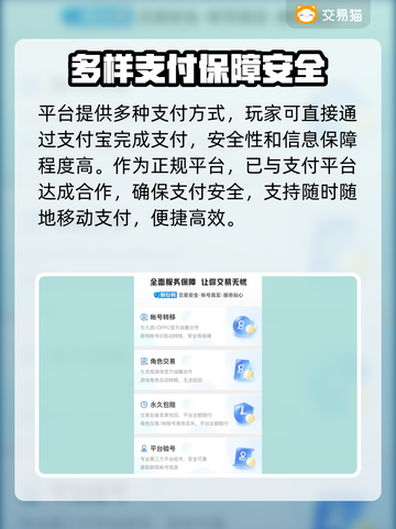 王者账号交易🔥正规平台推荐，买号必看！截图5