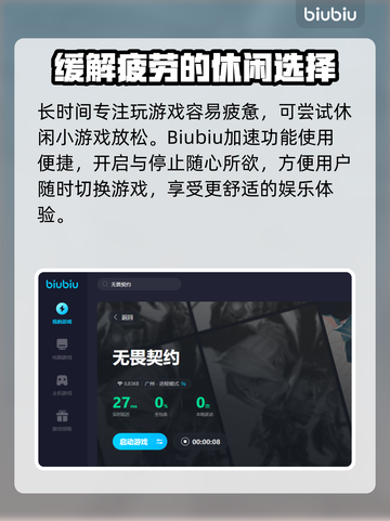 无畏契约掉帧？用这个加速器🔥瞬间丝滑！截图7