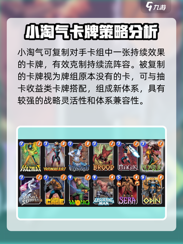 漫威终极逆转小淘气怎么玩介绍截图2