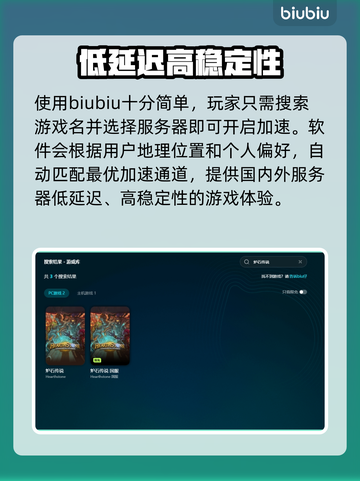 炉石传说💥闪退？不开加速器照样爽玩🔥截图5