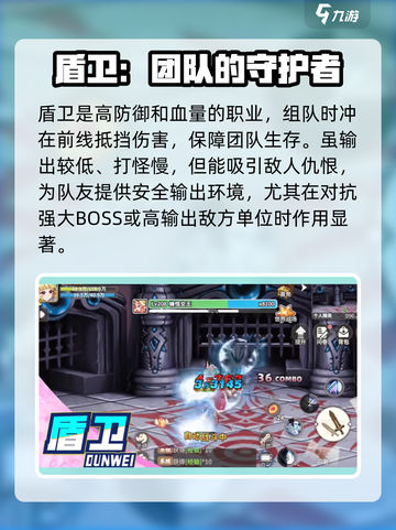 彩虹橙职业推荐攻略介绍截图4