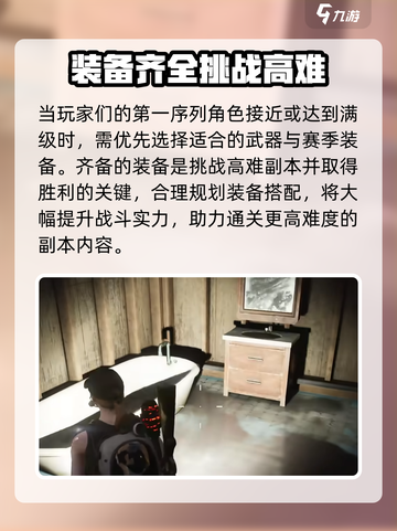 七日世界第三阶段攻略介绍截图4