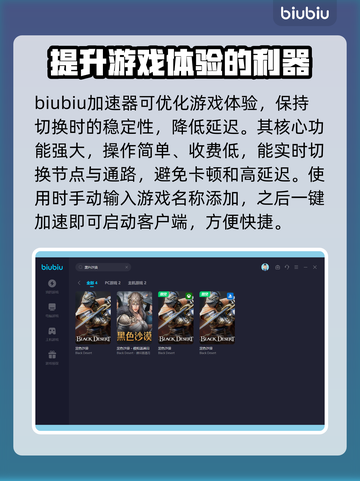 黑色沙漠🔥掉线？用这个加速器立马解决！截图3