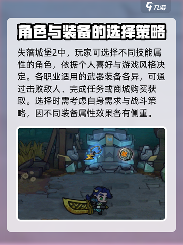 失落城堡2🔥手游玩多久？超全攻略来袭！截图3