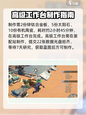 沙石镇时光🔥剑怎么制作？闪光大剑值得拥有！截图3