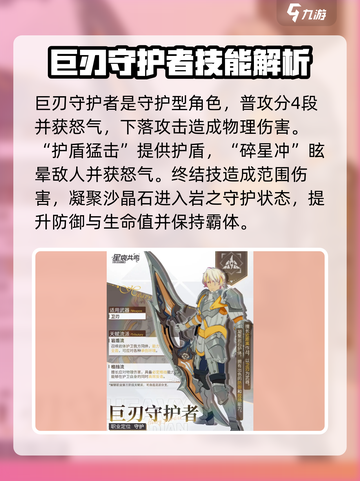 星痕共鸣🔥最强职业选择攻略来了！💡截图3