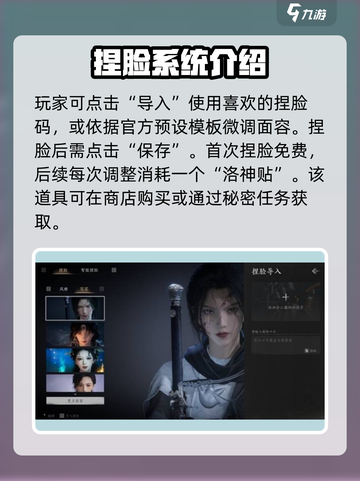 燕云十六声捏脸能改吗介绍截图4