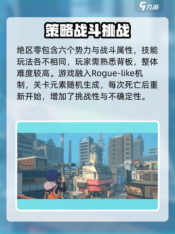 绝区零🔥：媲美明日方舟的全新力作🎉截图3