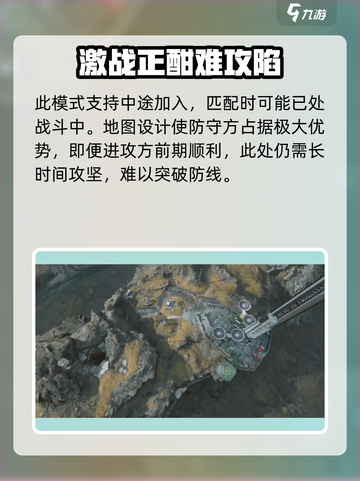 三角洲行动围攻模式怎么玩介绍截图5