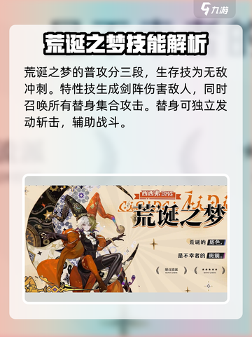 无尽梦回🔥必抽角色大揭秘！新手必看🚀截图4