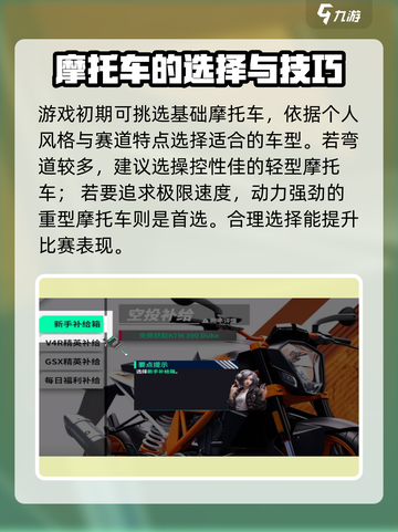黎明飞驰🔥新手必看！开局玩法大揭秘🎉截图3