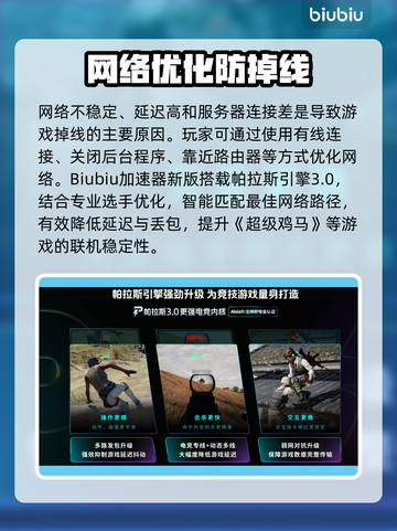 🔥超级鸡马掉线？速看解决妙招！🎮截图2