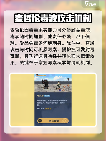 航海王壮志雄心🔥麦哲伦强度全面解析！截图2