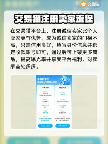 原始征途手游账号交易平台大起底💥截图2