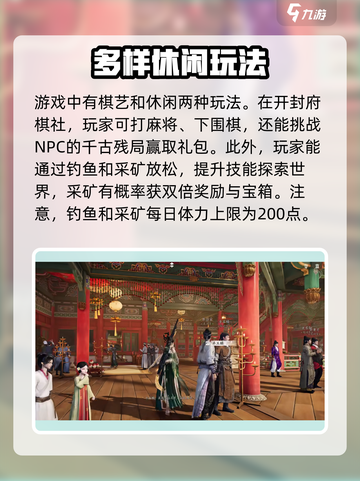 燕云十六声🔥超有趣休闲玩法大揭秘！🎮截图4