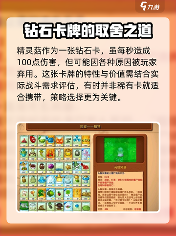 植物大战僵尸杂交版💎钻卡推荐，最强🔥组合等你来战！截图4