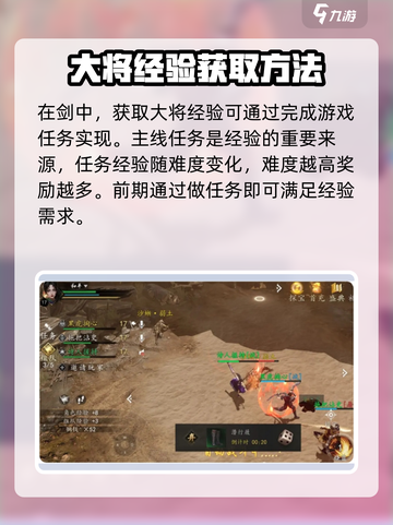 剑中升级秘籍🔥助你经验值爆棚！🎮截图2