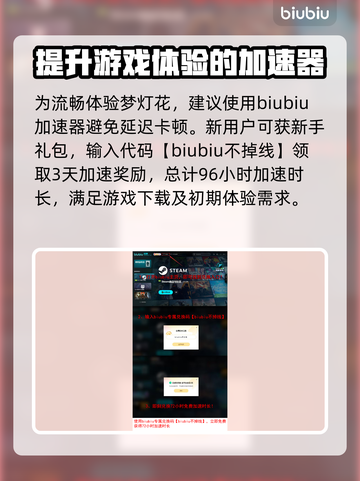 梦灯花上线平台大全🎉游戏党必看！🔥截图4