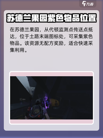 《七日世界》密藏全收集攻略💎🔥截图3