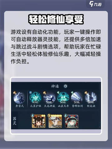 踏风行公测时间是什么时候介绍截图4