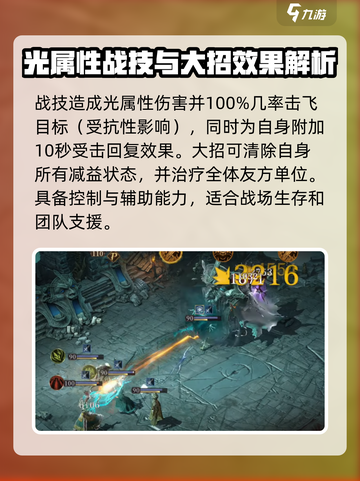 龙息神寂光枪是谁介绍截图4