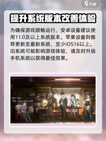 新月同行多少内存介绍截图4