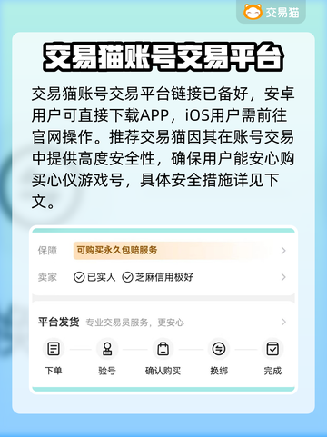 天天台球账号交易💡安全平台大揭秘！🎮截图3