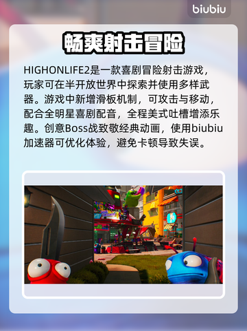 HIGHONLIFE2黑屏闪退？❌延迟丢包解决办法来了！🎮截图2