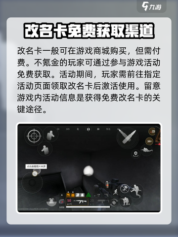 萤火突击改名卡怎么弄的介绍截图2