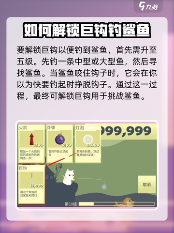 小猫钓鱼🔥钓鲨鱼教程分享！游戏名《小猫钓鱼》必备💡截图3