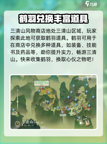 逆水寒手游💥风物商店位置大揭秘！🔥截图4
