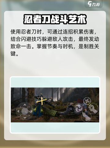 暗影格斗3🔥忍者刀特点与战斗策略大揭秘！截图4