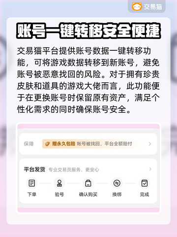 魔灵召唤初始号哪里买？🔥安全交易平台大揭秘！截图3