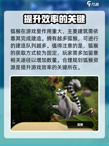 野兽领主新世界狐猴好用吗介绍截图3