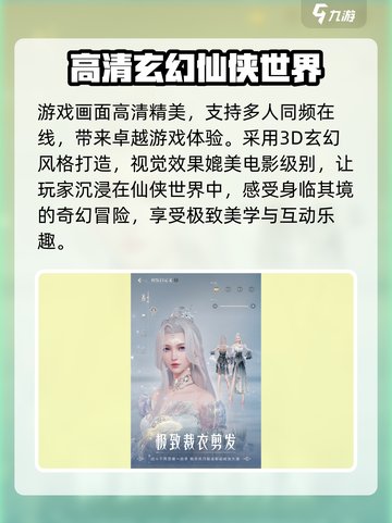 诛仙2手游配置要求是什么介绍截图3