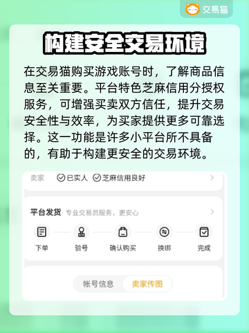传说对决账号在哪买？🔥超值平台推荐🎉截图2