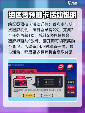 绝区零💥抽卡攻略：必看技巧，轻松抽到心仪角色！截图3