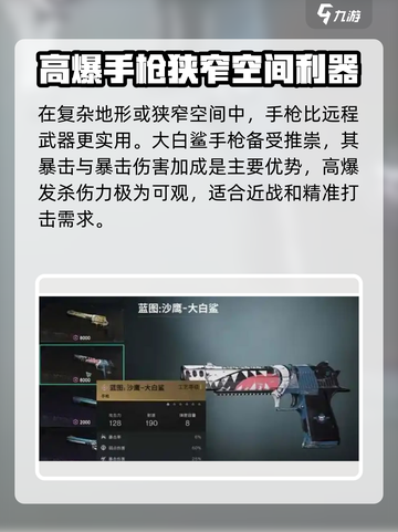 七日世界PVE伤害最高武器有哪些介绍截图3